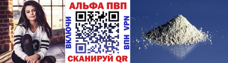 закладки  Калининск  A-PVP СК 