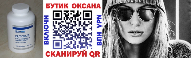 Бутират жидкий экстази  Калининск 