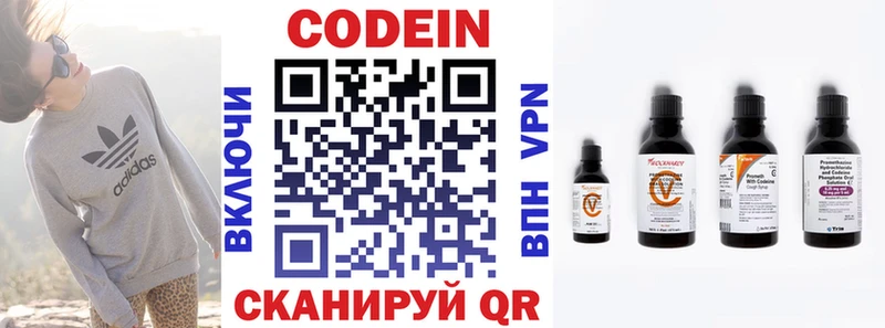Кодеиновый сироп Lean Purple Drank  дарк нет телеграм  Калининск 
