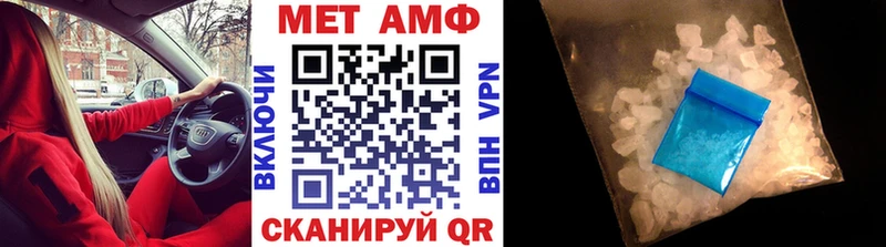 МЕТАМФЕТАМИН Methamphetamine  даркнет официальный сайт  Калининск 